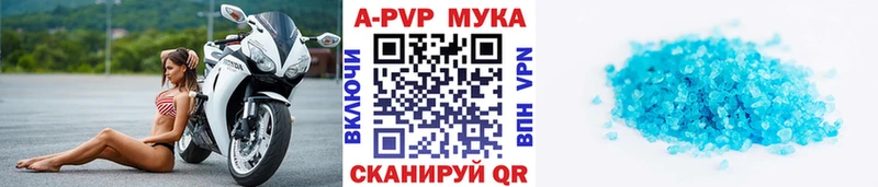 Альфа ПВП Crystall  купить наркотики цена  Красновишерск 
