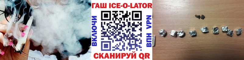 MEGA ссылка  Красновишерск  Гашиш ice o lator  где продают наркотики 